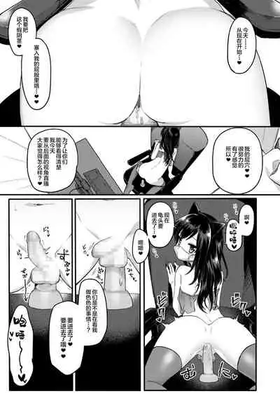 [PORYGON137 (Hidari Pory5n)] Josou Shounen Nekochi wa Mesu Ochi Shimashita. [Chinese] [逃亡者出资汉化] [Digital]