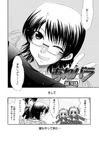 [Ryuuki Yumi] Ane Para