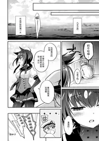 (COMIC1☆10) [K+W (Sasachinn)] Hatsuzuki no Yoru ni Kokoro Tokashite (Kantai Collection -KanColle-) [Chinese] [脸肿汉化组]