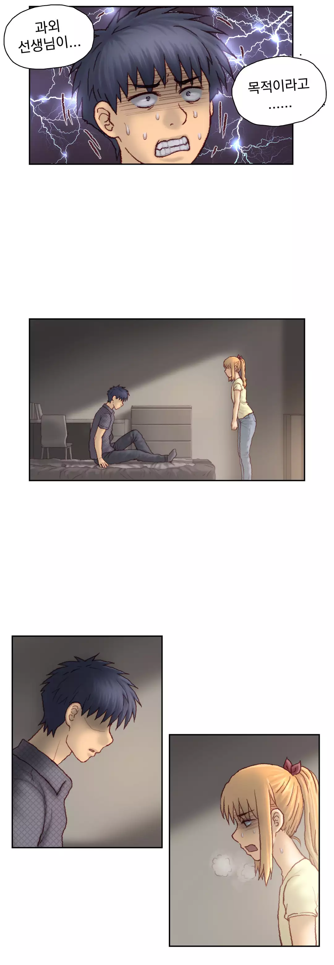 Wrath of the Tutoring Ch.1-42