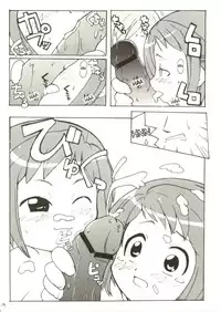 (C62) [Etoile Zamurai (Yuuno)] Suki Suki Figure 17 (FIGURE 17) [English] [Superneedles]