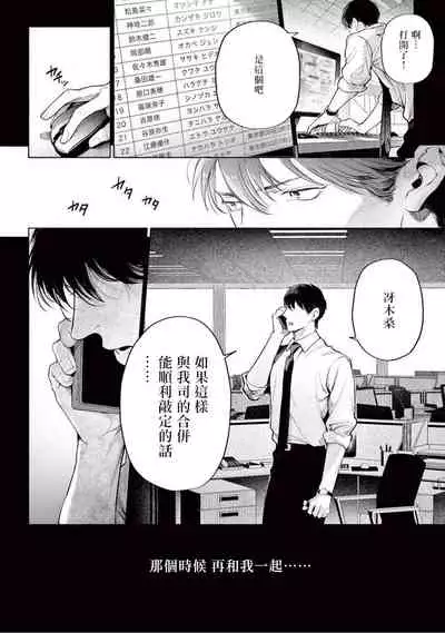 Zetsubou ni Nake | 绝望悲鸣 Ch. 1-6