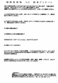 (C59) [UA Daisakusen (Harada Shoutarou)] Ruridou Gahou CODE:13 (Gear Fighter Dendoh)