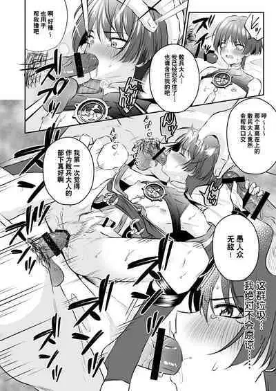 [Peko Renmei (Kosuke Poke)] Sanbing-sama ga Kusuri Morareta kara tte MobFatui-tachi ni Sukikatte Sareru Wake Nai daro (Genshin Impact) [Chinese] [耽漫花园×真不可视汉化组] [Digital]