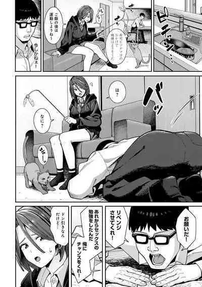 Toriaezu, Yattemiyo. - Let's have sex for now.