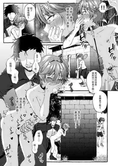 [Peko Renmei (Kosuke Poke)] Namaiki na Oshiego o Kyousei Roshutsu de Wakaraseru! [Chinese] [逃亡者×真不可视汉化组] [Digital]