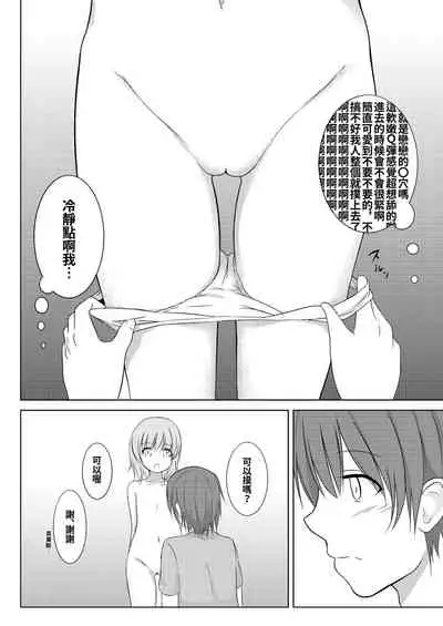 [MaybeNavy (Tumiki Akeno)] Koishi to Asobo. (Touhou Project) [Chinese] [oo君個人漢化] [Digital]