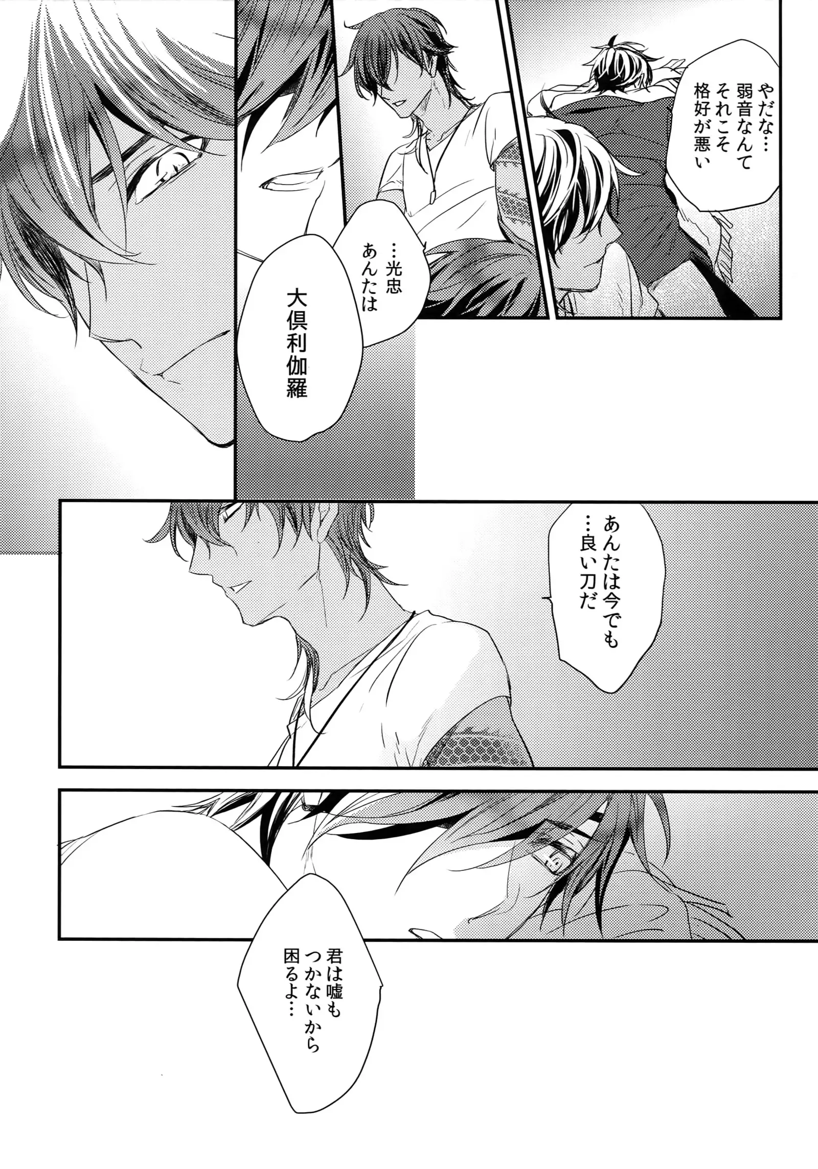 Kuri Mitsu Sairokushuu "Tomoshibi Tsuzuri"