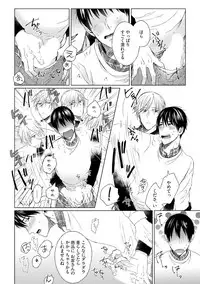 [Hareya Umako] Pretty Bitch Koi wo Shiru