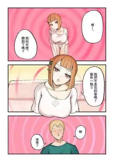 [Shiomaku] Dare to Demo! Kyousei Lovers | 和誰都可以!強制戀人 [Chinese] [Digital]