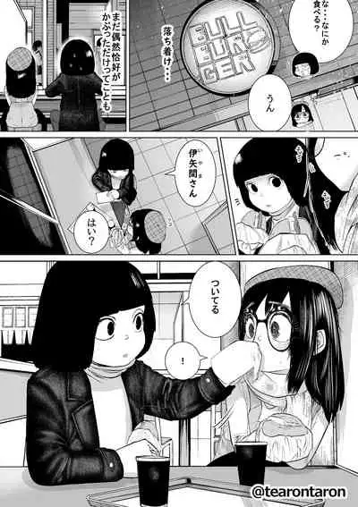 Gakkou de Ichiban Jimi na Futari ga Tsukiatte kara no Hanashi 3