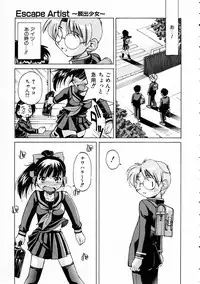 COMIC AUN 2005-03 Vol. 106