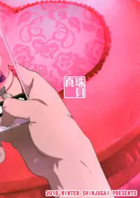 (C91) [Shinjugai (Takeda Hiromitsu)] Maitama (Musaigen no Phantom World) [Chinese] [空気系☆漢化]