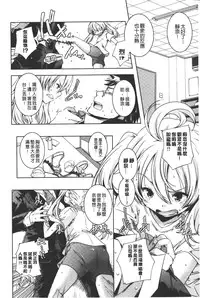 [Yamazaki Kazuma] Porno star yori Ai o Komete | 色情片女星也有愛藏在裡面 [Chinese]