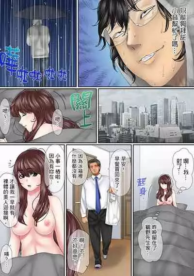 [Korosuke] Kono Furin wa Otto no Tame 