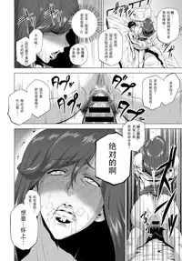 [Etsuzan Jakusui] Imouto Rule | Three Rules of a Younger Sister (COMIC Anthurium 2016-09) [Chinese] [战栗的玻璃棒汉化]