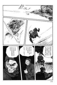 [Koike Kazuo, Kojima Goseki] Hanzou no Mon Vol.14