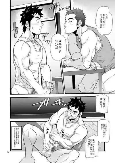 [Masamune Kokichi (Matsu Takeshi)] Kono Oya ni Shite Kono Ko Ari [Digital]