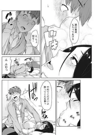 Monthly Vitaman 2017-02