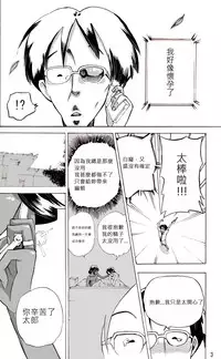 [Mosquito Man] Yankee Zuma Akemi ~Konsui Netorare Muchi Muchi Zuma~/ Zoku[Chinese] [中文翻譯]