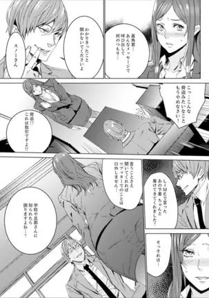 Hitozuma Kyoushi Kari ~ Sensei, Danna no Maede Kon Nani Nuretemasu yo?