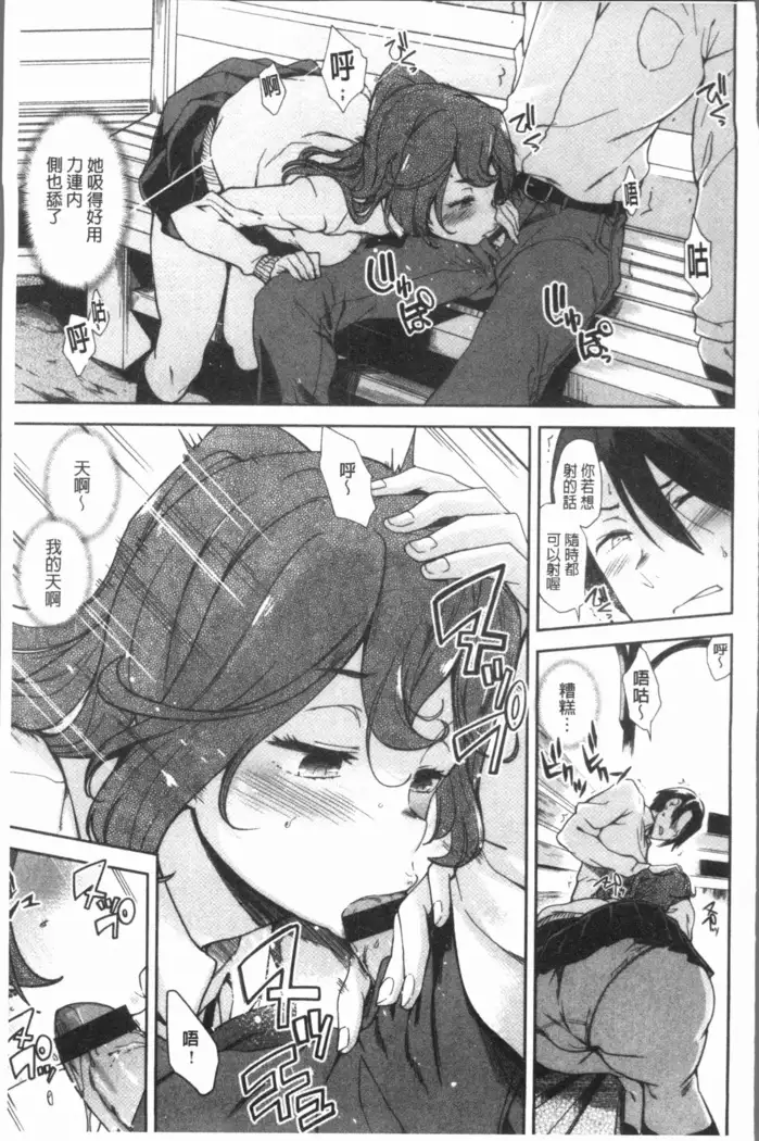 Mienai Tokoro de - I almost can see you | 在看不到的地方做