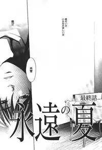 [Yonekura Kengo] ever green