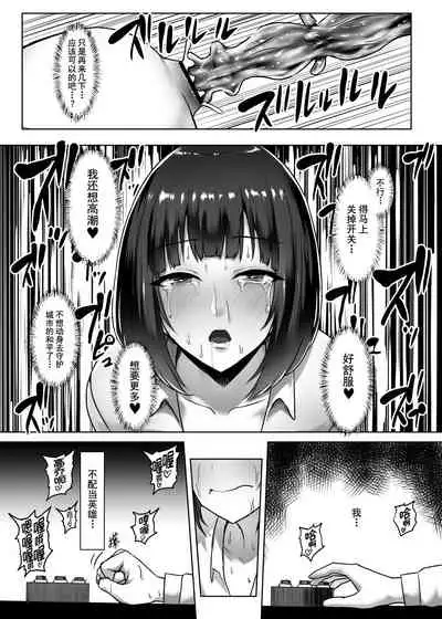 [Koumondou (Ishimura)] Metal Girl Shorts & Others | 金属女孩短篇&其他杂图 [Chinese] [退魔大叔个人汉化]