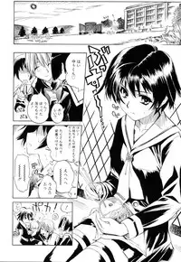 [Shinonome Tarou] Swing Out Sisters