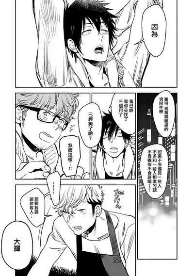 [Kijima Hyougo] Shigatsu Kissa no Himitsu no Jiken-bo | 四月咖啡馆的神秘事件簿 1-4 [Chinese] [拾荒者汉化组] [Digital]