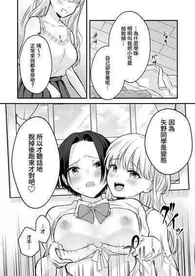 Houkago wa Camisole o Nuide