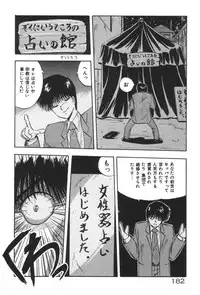 [YO-KA] Ano Ko ni Love Kousen!