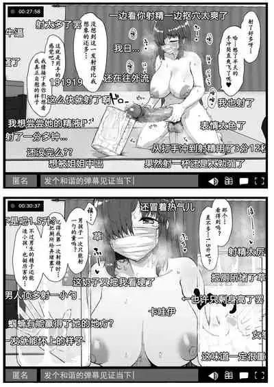 Futa Musume ni Itazura Shicha Ikemasen | 凡扶她娘者，皆不可亵玩