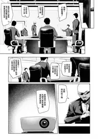 (C94) [A Gokuburi (Sian)] Shinai Max Mattanashi! 4 (THE IDOLM@STER CINDERELLA GIRLS) [Chinese] [臭鼬娘漢化組]