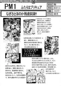 (SC27) [Studio ParM (Fujiwara Noriwo, Kotobuki Utage)] PM3 Zoku Niku Benki Tte... Nan Desu Ka? | Why am I Working as a Sex Slave? (Genshiken) [English](Imari+Torn)