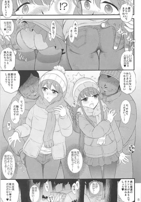 Haha to Musume to Donburi Camp