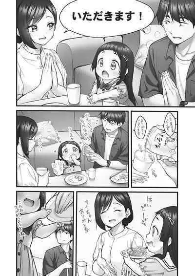 Showtime! ~Minami Onee-chan no Noumitsu Scandal 2