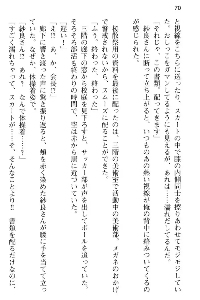 すうぃ～と☆SwitcH