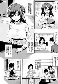 [Maumen] Koakuma Switch - Little Diabolic Girl Switch