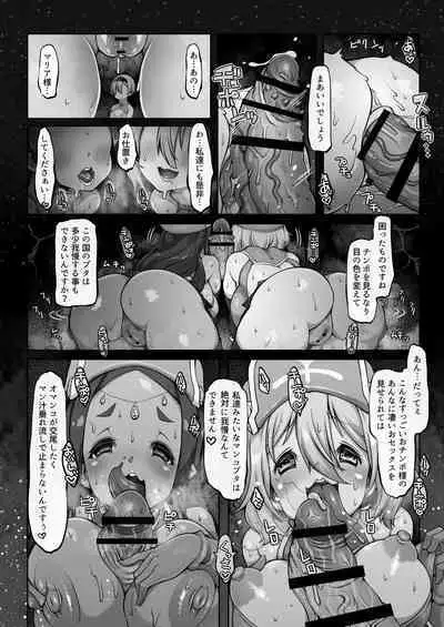 [Daijobi Kenkyuujo] Mareinu Oukoku no Midarana Nichijou