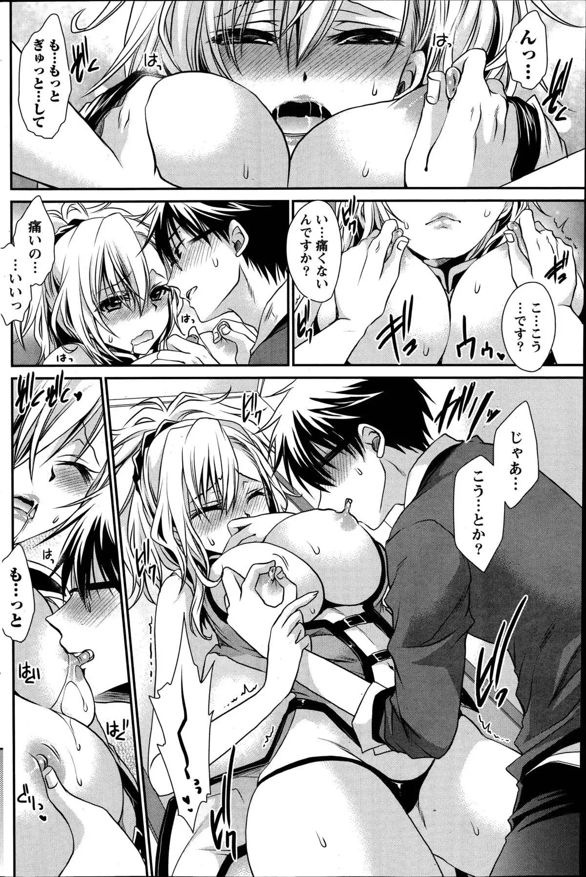 Ore to Kanojo to Owaru Sekai Ch. 1-15