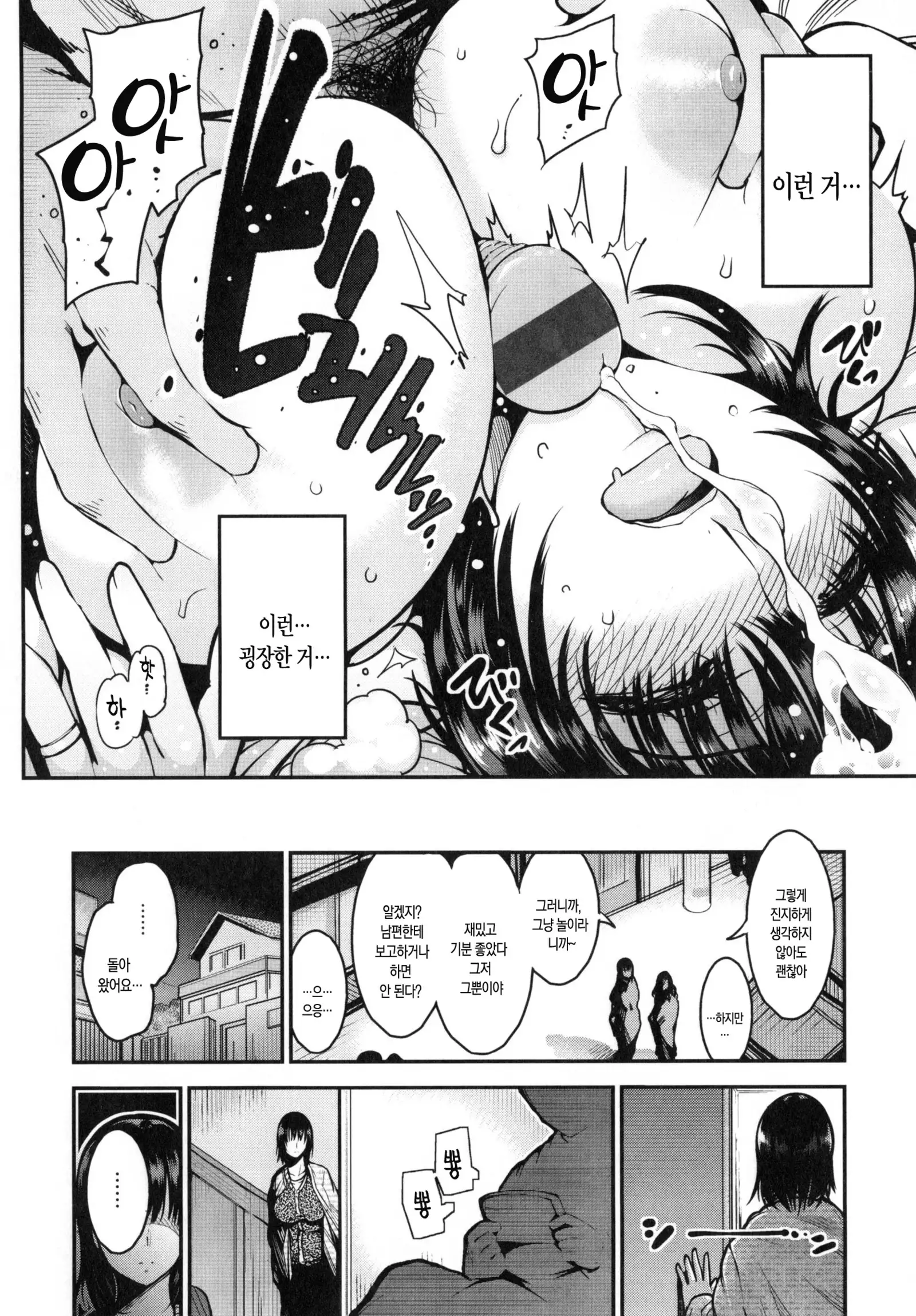 Onna no Sukima - Put into her lovely WAREME!! | 여자의 틈새