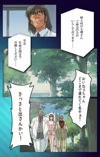 [Mink] [Full Color Seijin Han] Yakin Byoutou Karte.1 Complete Ban [Digital]