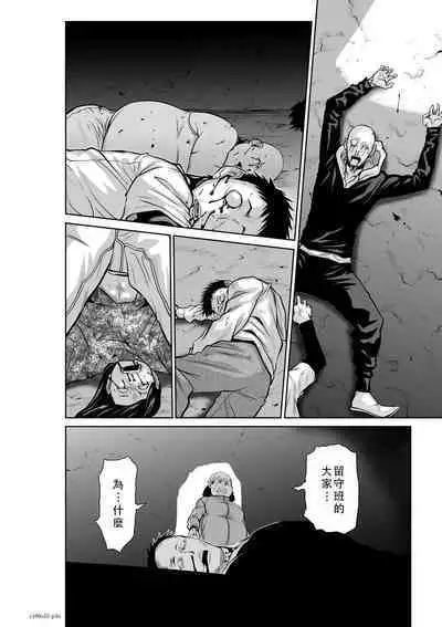 Chijou Hyakkai Ch51-55 Chinese Version「地上100阶」個人翻譯