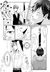 [Hareya Umako] Pretty Bitch Koi wo Shiru