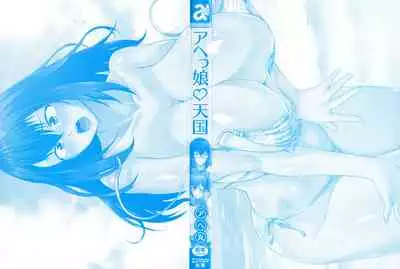 [Ahemaru] Ahekko Tengoku [Chinese][5+7个人汉化组嵌字组]（Ongoing）