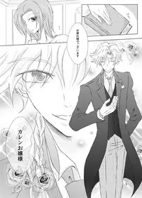 [g.k.p. (Mizusawa Nagi - Ichi Yume Nina)] My Fair Lady (Code Geass) [Digital]