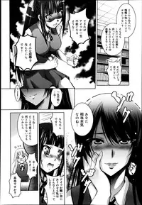 COMIC Maihime Musou Act. 07 2013-09