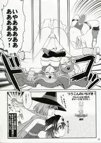 (C70) [Ojou no Yokushitsu (AYA)] Parupunte!! Yuusha-sama go Ikkou Bouken Nikki 1 (Dragon Quest III)