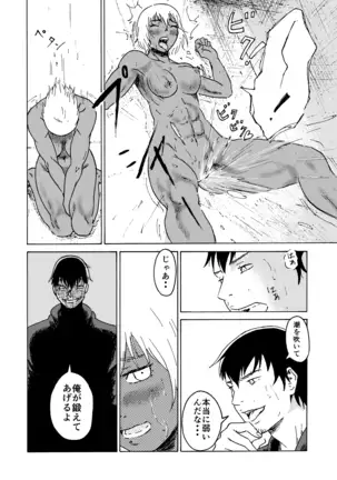 マッチョ売りの少女